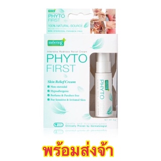 สมูธอี Smooth E Phyto First ครีมลดผิวแพ้ระคายเคือง สำหรับปลอบประโลมและสร้างพื้นฐานผิวใหม่ ขนาด 5 ML.