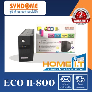 SYNDOME ECO-II 800 (800 VA/360 WATT) 🌟 UPS🌟 เครื่องสำรองไฟ