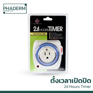 [ส่งไว] Timer เครื่องตั้งเวลา เปิด-ปิดไฟอัตโนมัติ 24Hours Timer Up Aqua D-020