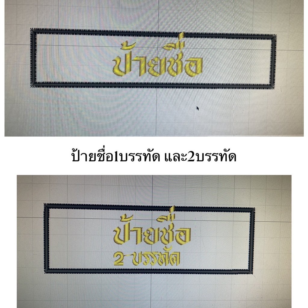 ป้ายชื่อ 1บรรทัดและ2 บรรทัด ทักแชทแจ้งรายละเอียดได้เลยค่ะ