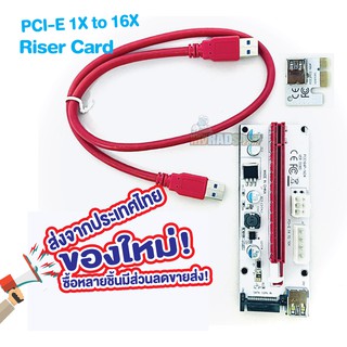 [SALES] Riser Card ไรเซอร์การ์ดจอ VER 008s PCIE 1X to 16X SATA 6PIN/4Pin   สินค้าใหม่ สำหรับขุดเหมือง(18)ส่งจากประเทศไทย