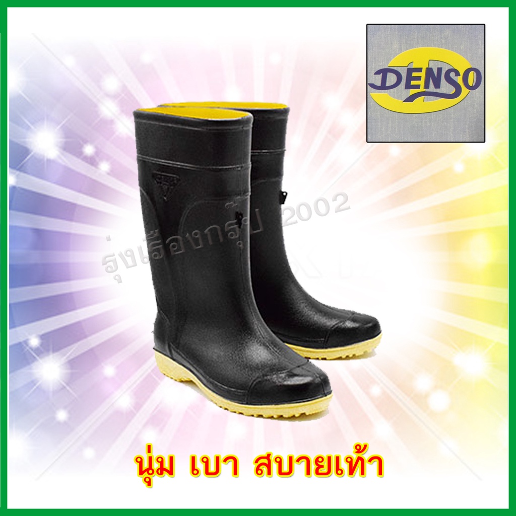 รองเท้า​บู๊ท​ ตรา DENSO รุ่น 111B