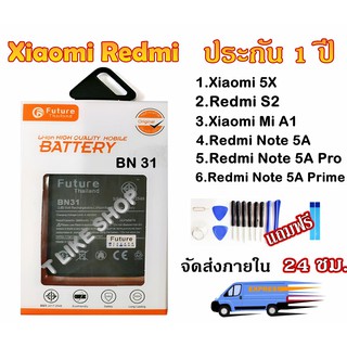 แบตเตอรี่ Redmi Note 5A / 5A pro /5A Prime พร้อมเครื่องมือ กาว มีคุณภาพดี BN31 Xiaomi Mi A1 Redmi S2 Xiaomi 5X