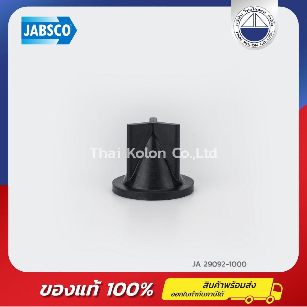 JABSCO 29092-1000 ลิ้นกันกลับ, วาล์ว JOCKER VALVE