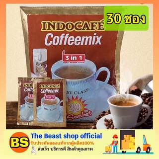 The beast shop_[30ซอง] Indocafe Coffeemix 3in1 อินโดคาเฟ่ กาแฟซอง กาแฟอินโดนีเซีย กาแฟภูเขาไฟปรุงสำเร็จ