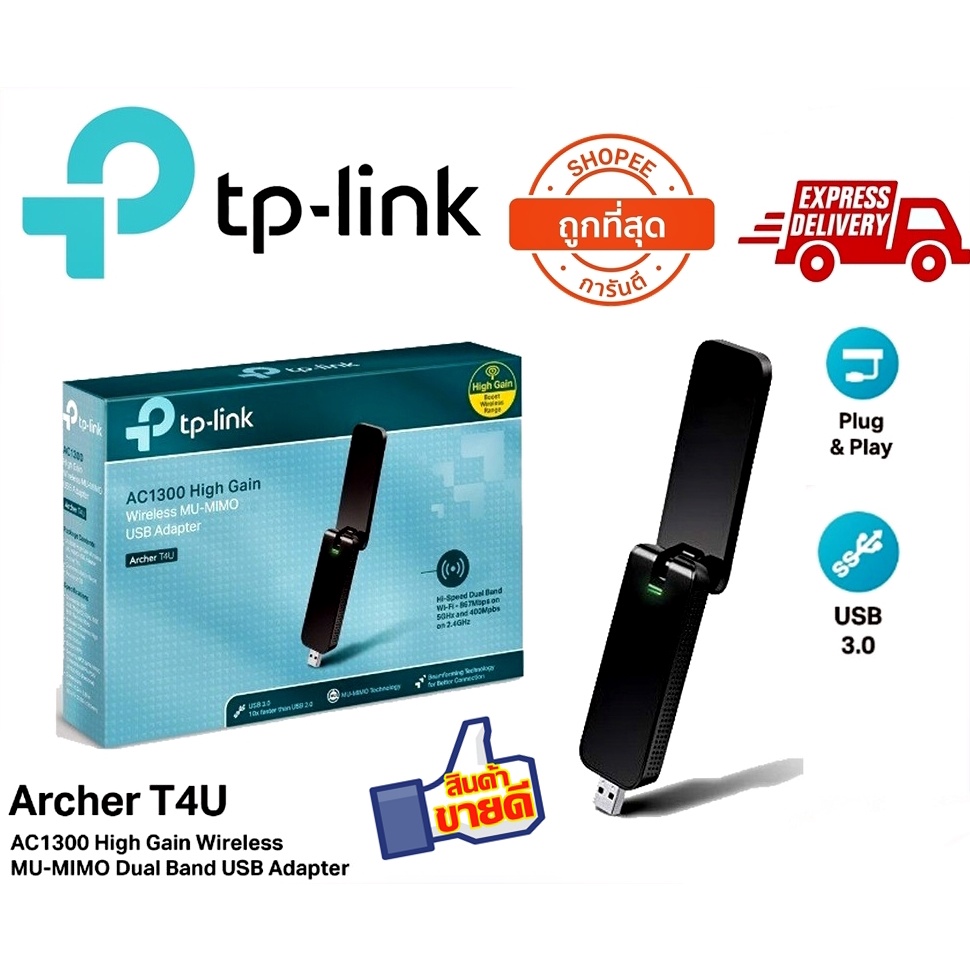ยูเอสบีไวไฟ TP-LINK (Archer T4U) Wireless USB Adapter AC1300 Dual Band ...