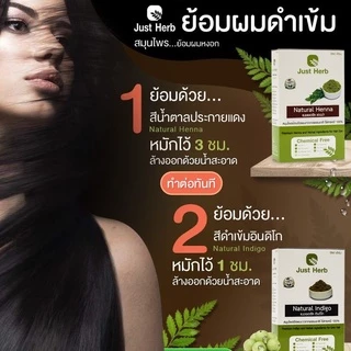 อินดิโก สมุนไพรย้อมหงอก ทำ 2 ขั้นตอน ผ่านแกมมาฆ่าเชื้อ ผงพืชล้วนไร้เคมีผสม จัสต์ เฮิร์บ Just Herb