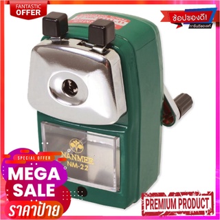 นานมี เครื่องเหลาดินสอเหล็ก ขนาดเล็ก รุ่น NM-22 คละสีNANMEE Pencil Steel Sharpener #Nm22