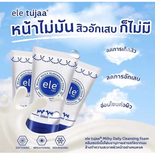 ele tujaa® Milky Daily Cleansing Foam โฟมนมเนื้อนุ่ม ลดแบคทีเรียสาเหตุของสิว หน้านุ่ม ชุ่มชื้น ไม่แห้งตึง ของแท้100%