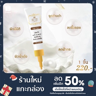 Angel face whitening cream by Ab’khuenkhaw ครีมหน้าใสแองเจิลเฟรชบำรุงเช้า ขนาด 15 กรัม