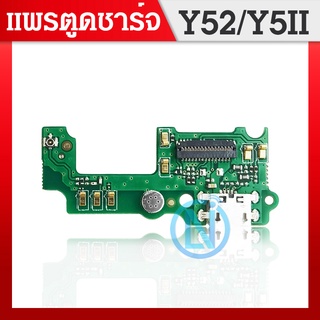 USB ผงชาร์จ / บอร์ดชาร์จ / ชุดตูดชาร์จ Huawei - Y5ii Y52 CUN-L22