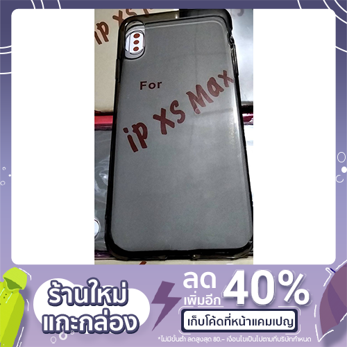 เคสไอโฟน แบบใสมีสี TPU  นิ่มทนทาน สำหรับ XS Max