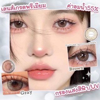 คอนแทคเลนส์เกาหลี อมน้ำ55% 🤍 Nada brown gray 🤍 ใส่สบายตา lovelysoft กรองแสงสีฟ้า,UV ค่าอมน้ำ55% นำเข้าจากเกาหลี 🇰🇷