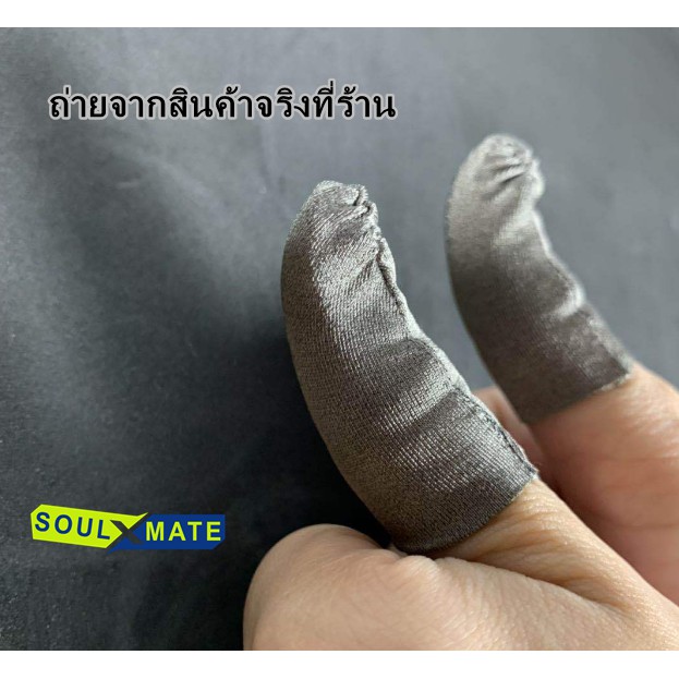 ปลอกสวมนิ้วสำหรับเกม สำหรับการเล่นเกมมือถือmobile PUBG mobile/ ROV /freefire ใช้ได้ทั้ง แอนดรอยด์และios ราคา ถูกที่สุด ดีลบีเคเค แกลเลอรีภาพที่ 8