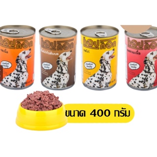 TOP DOG อาหารสุนัข ท๊อปด๊อก แบบกระป๋อง 400 กรัม