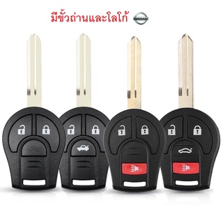 กุญแจ Nissan march almera navara ใช้ได้ 2-4 ปุ่ม +ปุ่มกด+โลโก้ *ส่งฟรี kerry *