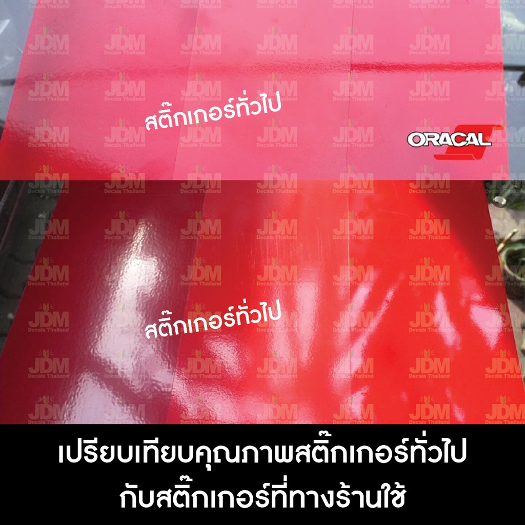 สติ๊กเกอร์แต่งรถ NA GODLIKE - รูปที่ 2