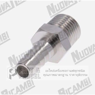 (SKU: 620587 )  ข้อต่อหางปลา Ø 8mm เกลียว 2 หุน   อะไหล่เครื่องชงกาแฟ