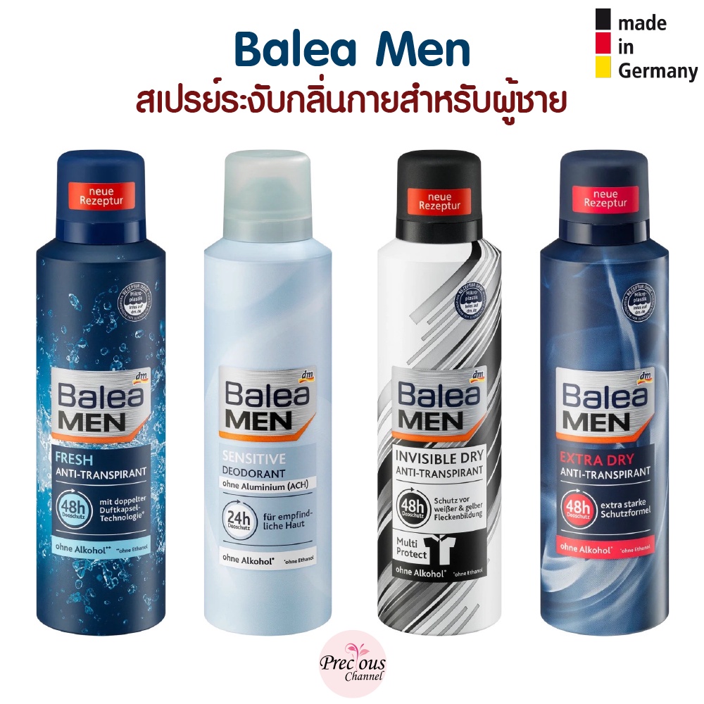 Balea Men สเปรย์ระงับกลิ่นกายสำหรับผู้ชาย Balea Deo spray จากเยอรมัน
