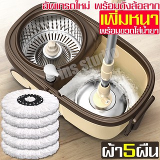 ชุดถังปั่น ไม้ถูพื่น spin mop ไม้ม๊อบ ถังปั่นไม้ม๊อบ ชุดถังปั่นไม้ม็อบ ถังปั่นสแตนเลส ชุดถังปั่นพร้อมไม้ถู ถังปั่นถูบ้าน