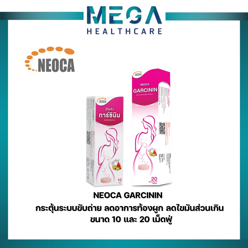 NEOCA Garcinin 10 TAB นีโอก้า การ์ซินิน