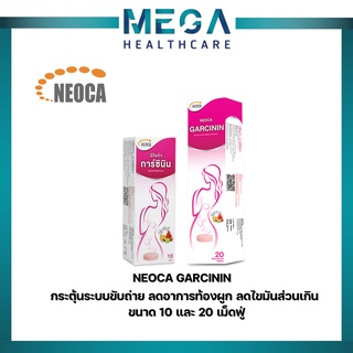 NEOCA Garcinin 10 TAB นีโอก้า การ์ซินิน