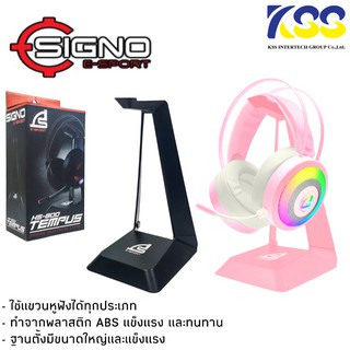 💥พร้อมส่ง 💥 SIGNO ขาตั้งหูฟัง HS-800 Gaming Headphone stand มีสองสีให้เลือก P/BK ขาตั้งแข็งแรง ทนทาน พร้อมส่ง