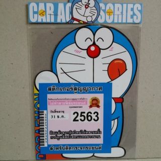 อุปกรณ์ แต่งรถ แผ่นติดป้าย พรบ สูญญากาศ โดราเอม่อน Doraemon