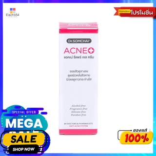 ดร.สมชาย แอคเน่ รีแพร์ 3กรัมแพค1ผลิตภัณฑ์ดูแลผิวหน้าDR.SOMCHAI  ACNE REPAIR CREAM AC 003 3GR