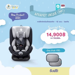 คาร์ซีท ตั้งแต่แรกเกิด-12ขวบ รับประกัน3ปี