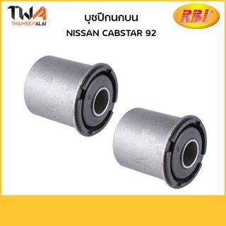 RBI (คู่) บุชปีกนกบน CABSTAR 92/N24CABP 54542-21T10