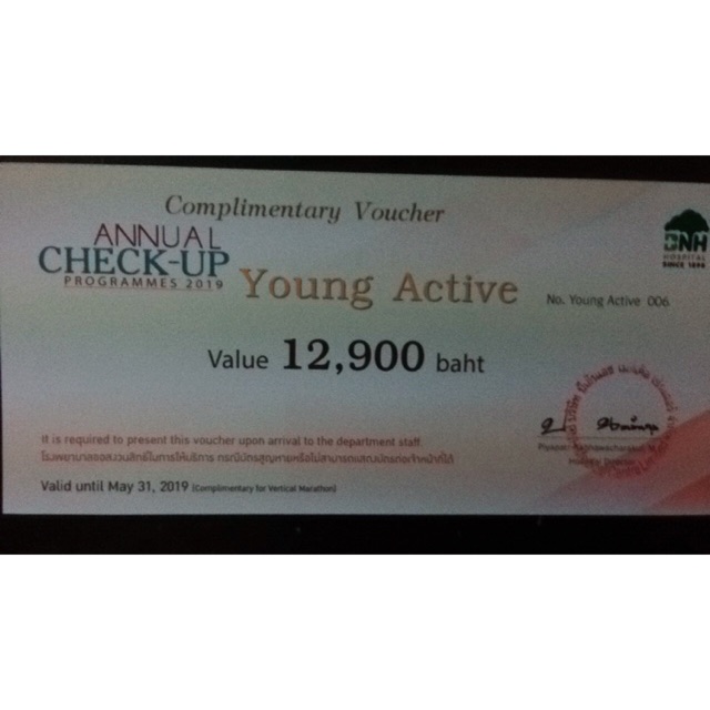บัตรกำนันตรวจสุขภาพประจำปี Annuals Check up Gift voucher โรงพยาบาลBNH