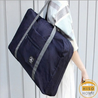 กระเป๋าเก็บเดินทาง  กระเป๋าผ้าบรรจุของใช้ต่าง ๆ พับเก็บได้ กระเป๋าถือ Travel storage bag