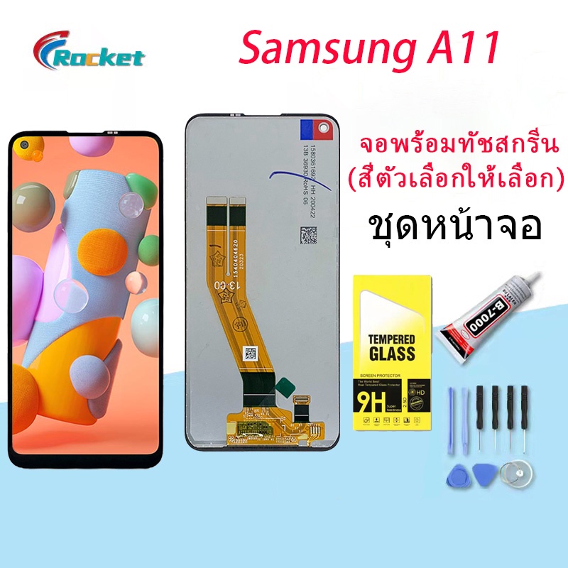 หน้าจอ samsung galaxy A11,A115F จอ LCD พร้อมทัชสกรีน ซัมซุง กาแลคซี่ A11,A115 อะไหล่มือถือ LCD