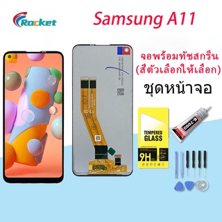 หน้าจอ samsung galaxy A11,A115F จอ LCD พร้อมทัชสกรีน ซัมซุง กาแลคซี่ A11,A115 อะไหล่มือถือ LCD