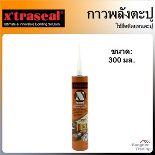 X’traseal กาวพลังตะปู xbond 300 มล. กาวก่อสร้าง ใช้แทนการตอกตะปู