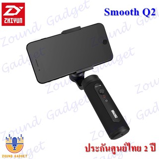 Zhiyun Smooth Q2 ไม้กันสั่นขนาดเล็ก น้ำหนักเบา พกพาได้สะดวก ประกันศูนย์ไทย 2 ปี (Black)