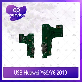 USB Huawei Y6s / Y6 2019 อะไหล่สายแพรตูดชาร์จ แพรก้นชาร์จ Charging Connector Port Flex Cable（ได้1ชิ้นค่ะ) QQ service