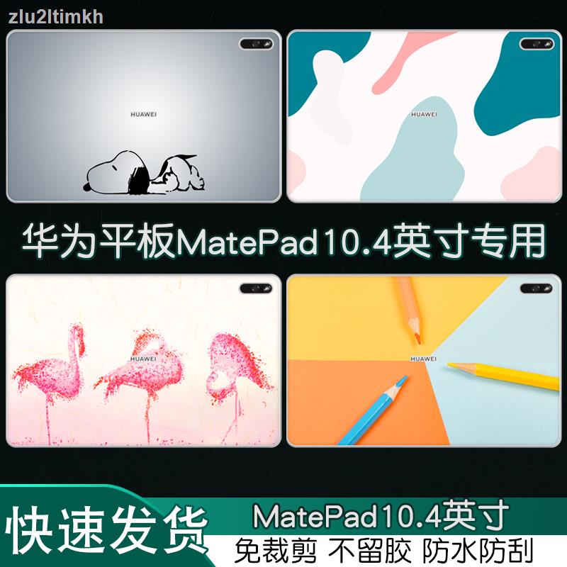 สติ๊กเกอร์โน๊ตบุ๊ค☼HUAWEI Huawei แท็บเล็ต MatePad 10.4 นิ้วโน้ตบุ๊คสติกเกอร์สีสันสดใส Kirin 810 แท็บเล็ตแบบเต็มหน้าจอ BA