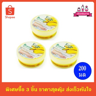 Bio Way Banana Heel Cream ชีววิถี ครีมทาส้นเท้าแตกกล้วยหอม 200 กรัม 3 ชิ้น