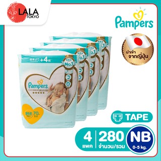 [Pampers ยกลัง] ผ้าอ้อม Pampers แพมเพิส ผ้าอ้อมเด็ก ผ้าอ้อมแบบเทป ผ้าอ้อมแบบกางเกง By LALA TOKYO