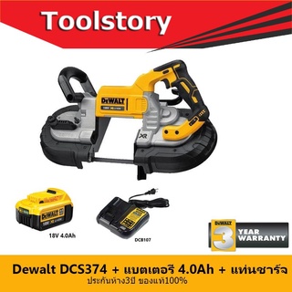 Dewalt DCS374 เลื่อยสายพานไร้สาย 18V (รวมแบต4ah 1ก้อน พร้อมแท่นชาร์จ)ขนาด125มม DCS374N