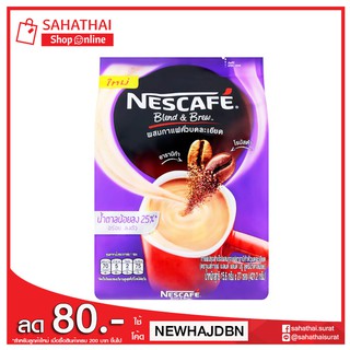 NESCAFE  BLEND &amp; BREW เนสกาแฟแบลนด์แอนด์บรูน้ำตาลน้อย 27 ซอง