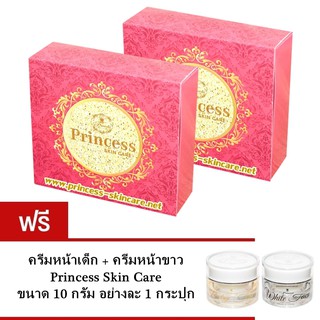 Princess Skin Care ชุดครีมหน้าขาว + ครีมหน้าเงา + ครีมหน้าเด็ก 2 ชุด