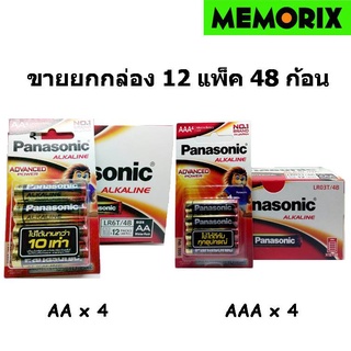 ขายยกกล่อง (Pack 4 ก้อน 12 Packs = 48 ก้อน) Panasonic Alkaline AAA, AA ถ่านอัลคาไลน์