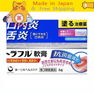 【More Buy , More Discount 】[Ship directly from Japan] Daiichi Sankyo Mouth ulcer Ointment 6g日本直邮 第一三共 口内炎口腔溃疡软膏6g