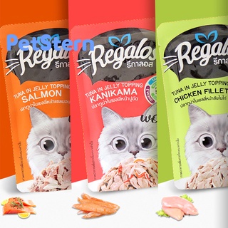 PetStern(Regalos)✨(รีกาลอส)Cat Food อาหารแมว อาหารแมวเปียก อร่อยทุกรสชาติ เกรดพรีเมี่ยม  อาหารสัตว์เลี้ยง  70g