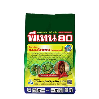 พีเทน80 สีเหลือง ขนาด1 กิโลกรัม