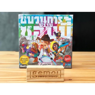 [ของแท้] Zombie Kidz Evolution : ขบวนการปราบซอมบี้ TH Ver. (Board Game)​