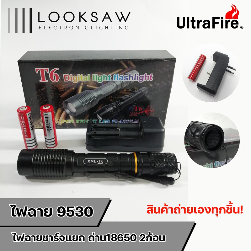 ไฟฉาย Ultrafire หลอด T6 แบบยาว ถ่าน 2 ก้อน รุ่น XB-9530